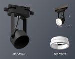 Комплект трекового однофазного светильника XT6602084 PBK/FR черный полированный/белый матовый MR16 GU10 (C6602, N6245)