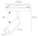Магнитный трековый светильник Arte Lamp LINEA 0.1-10V A4680PL-1BK, 1хLED