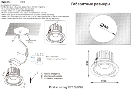 Светильник встроенный Crystal Lux CLT 005C98 WH 1400/284