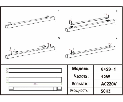 6423-1,19 Светильник Сатори черный w48*3,6 h3 Led 30W (4000K)