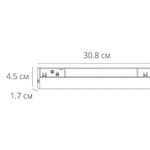 Магнитный трековый светильник Arte Lamp EXPERT SMART A5742PL-1BK, 1хLED