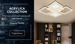 Потолочный светодиодный светильник с пультом FA430/4 WH белый 112W 750*670*80  (ПДУ РАДИО 2.4G)