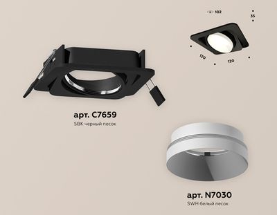 Комплект встраиваемого поворотного светильника XC7659020 SBK/SWH черный песок/белый песок MR16 GU5.3 (C7659, N7030)