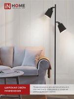 Светильник ТНО 01-2Ч 2х60Вт E27 230В напольн. под лампу на основании черн. IN HOME 4690612049625