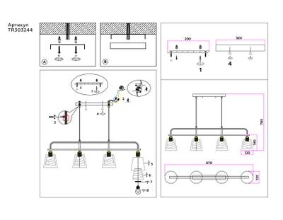 Светильник подвесной TR303244/4 BK/CH/SM/FR черный/хром/дымчатый/белый матовый E27*4 max 60W 870*120*780