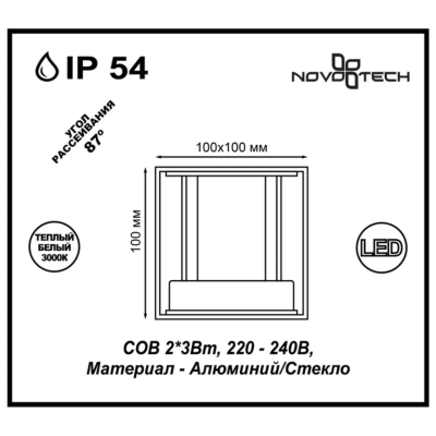 357518 STREET NT18 388 белый Ландшафтный светильник IP54 LED 3000K 6W 220-240V CALLE