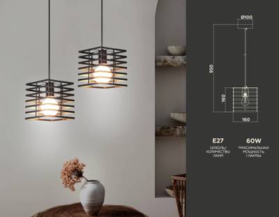 Подвесной светильник в стиле лофт TR8411 BK черный E27 max 60W 160*160*950