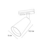 Трековый светильник Arte Lamp CINTURA A2354PL-1BK, 1хGU10