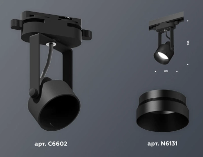 Комплект трекового однофазного светильника XT6602041 PBK черный полированный MR16 GU10 (C6602, N6131)