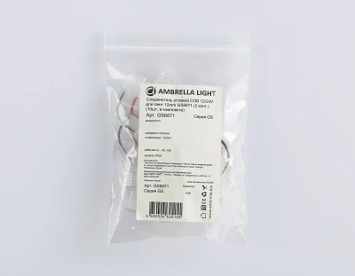 Соединитель угловой COB 12/24V для лент 12mm GS6871 (2 конт.) (10шт. в комплекте)