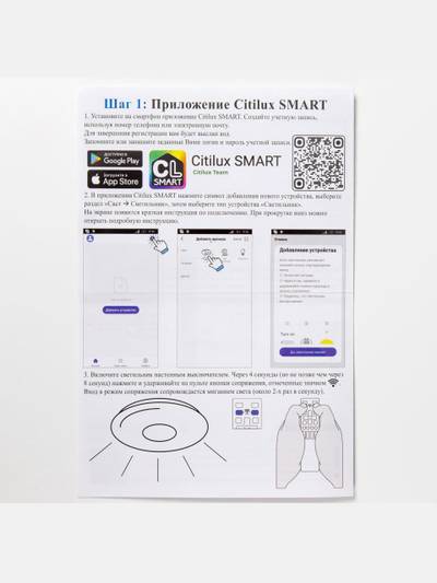 Citilux Сезар Смарт CL233A250E RGB Умная люстра Белая