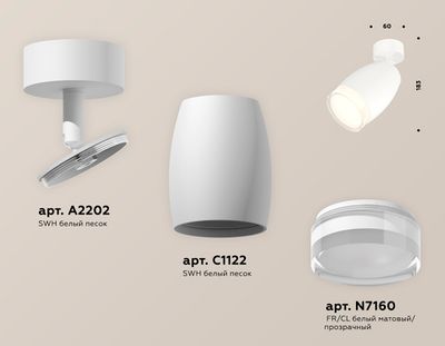Комплект поворотного светильника XM1122005 SWH/FR/CL белый песок/белый матовый/прозрачный MR16 GU5.3 (A2202, C1122, N7160)