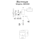 08450W,19 Бра Гайли черный w10*10*24 Led 10W (4000K)