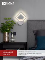 Светильник светодиодный ELEGANT ARISTO-W 15Вт 3000-6500К 1050лм 230В STEP COLOR бел. IN HOME 4690612043111