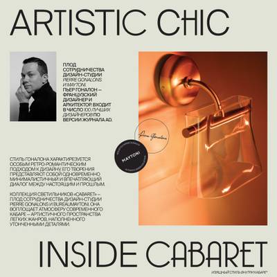 Настенный светильник (бра) Cabaret 3000К 8Вт, MOD170WL-L8BS3K2. TM Maytoni