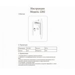 2202,01 Светильник Затмение белый d25 h4,5 Led 9W (4000K)