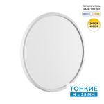7659/32L MITRA LED SN 52 Светильник пластик/белый LED 32Вт 3000/4000K D400 IP40 ALFA WHITE