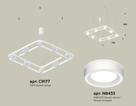 Комплект подвесного поворотного светильника с акрилом XB9177151/8 SWH/FR белый песок/белый матовый GX53 (C9177, N8433)