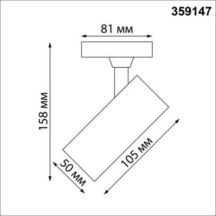 359147 PORT NT23 091 белый Светильник трековый однофазный двухжильный IP20 LED 15W 220V 3000К 1440Лм SELENE