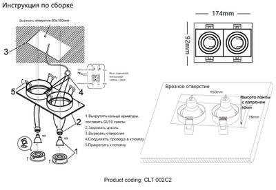 Светильник встраиваемый Crystal Lux CLT 002C2 BL 1400/150