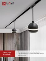 Светильник трековый TOP-LINE TP-GX53-TL 81RB GX53 подвесной с подсветкой под лампу черн. IN HOME 4690612043784