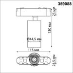 359088 SHINO NT23 049 черный Трековый светильник для низков. шинопровода IP20 LED 4000K 12W 48V 1080Лм SMAL