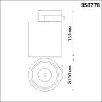 358778 PORT NT21 110 белый Светильник трековый однофазный трехжильный IP20 LED 15W 4000K 1300Лм 100-265V GRODA