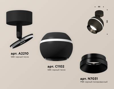 Комплект поворотного светильника с дополнительной подсветкой XM1102001 SBK/PBK черный песок/черный полированный MR16 GU5.3 LED 3W 4200K (A2210, C1102, N7031)