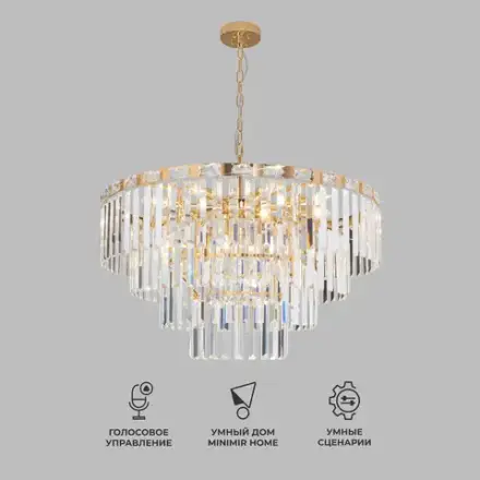 Умная подвесная хрустальная люстра 10130/10 золото, E14х10