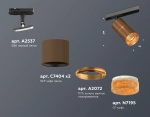 Комплект трекового светильника с композитным хрусталем XT7404003 SCF/PYG/CF/SBK кофе песок/золото желтое полированное/кофе/черный песок MR16 GU5.3 (A2537, C7404, A2072, C7404, N7195)