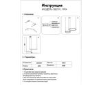08219,19PA(4000K) Люстра диммируемая Тор черный w90*60 (d40+60) h150 Led 60W (4000K) с пультом ДУ