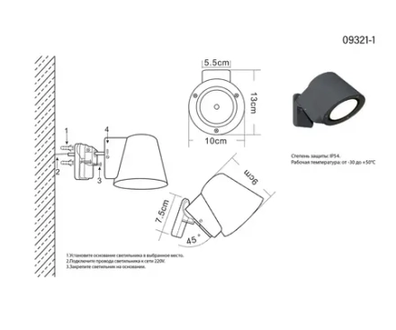 Настенный светильник уличный Верта серый с регулировкой наклона w10*13 h9 Led 12w (3000K)