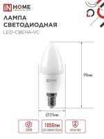 Лампа светодиодная LED-СВЕЧА-VC 4PACK 11Вт 230В E14 6500К 1050лм (уп.4шт) IN HOME 4690612047805