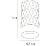 Точечный накладной светильник Arte Lamp FANG A5658PL-1WH, 1хGU10