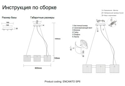 Люстра Crystal Lux ENCANTO SP6 1650/306