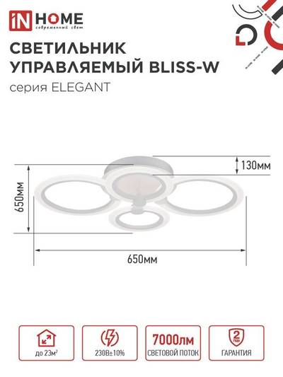Светильник светодиодный ELEGANT BLISS-90W 90Вт 3000-4000-6500К 7000лм 230В 610х400х130мм с пультом ДУ IN HOME 4690612035444
