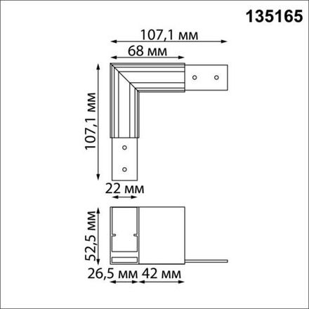 135165 SHINO NT23 055 белый Соединитель для низковольтного шинопровода "L-образный" IP20 FLUM