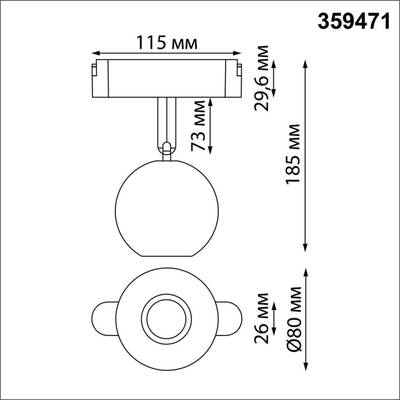 359471 SHINO NT24 119 черный Трековый смарт-светильник для низковольтного шинопровода с двумя режимами работы IP20 LED 12W 24V 3000-6000K EASY