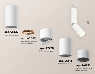 Комплект накладного поворотного светильника с акрилом XM6312150 SWH/FR белый песок/белый матовый MR16 GU5.3 (C6322, A2063, A2220, C6312, N6235)