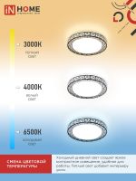 Светильник светодиодный COMFORT Loft-B 55Вт 3000-6500К 4400лм 230В 400х105мм с пультом ДУ IN HOME 4690612034775