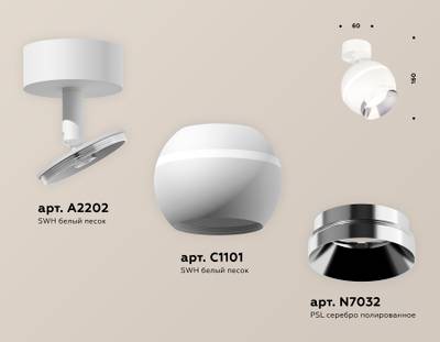 Комплект поворотного светильника с дополнительной подсветкой XM1101002 SWH/PSL белый песок/серебро полированное MR16 GU5.3 LED 3W 4200K (A2202, C1101, N7032)
