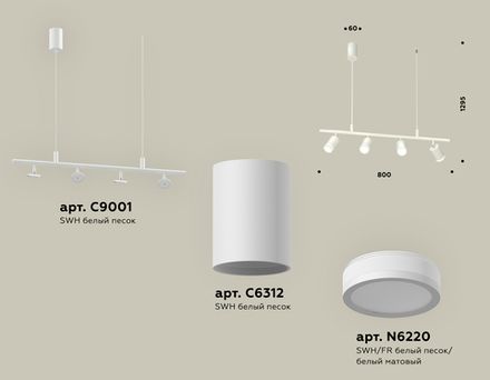 Комплект подвесного поворотного светильника с акрилом XB9001150/4 SWH/FR белый песок/белый матовый MR16 GU5.3 (С9001, С6312, N6220)