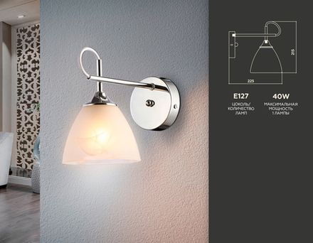 Настенный светильник TR3045 CH/FR хром/белый матовый E27 max 40W 215*135*225