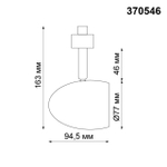 370546 PORT NT19 289 белый Светильник трековый однофазный трехжильный IP20 GU10 50W 230V VETERUM