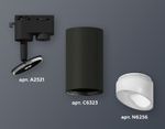Комплект трекового светильника XT6323180 SBK/FR черный песок/белый матовый MR16 GU5.3 (A2521, C6323, N6256)