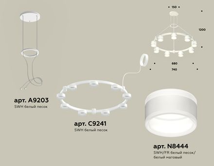 Комплект подвесного светильника с акрилом XR92031902/9 SWH/FR белый песок/белый матовый GX53 (A9203, C9241, N8444)