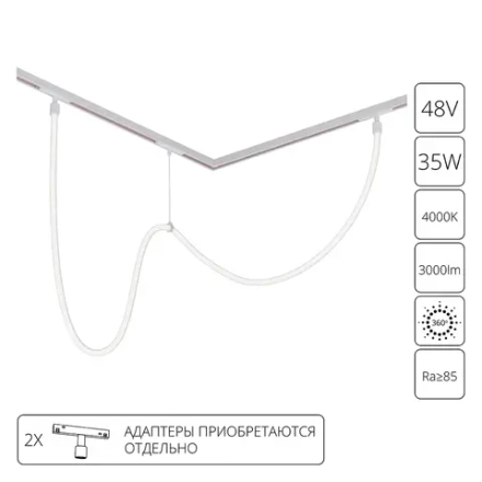 Гибкий неон Arte Lamp LOOP для магнитных трековых систем OPTIMA, LINEA, EXPERT A4910PL-1WH, 1хLED