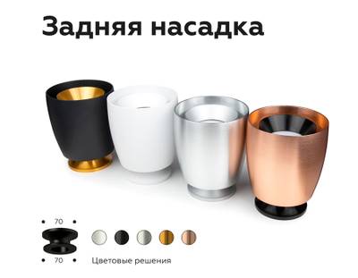 Корпус светильника накладной для насадок D70mm C1144 PPG золото розовое полированное D100*80*H100mm MR16 GU5.3