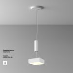 Потолочный светильник Zon 3000K 24W 120°, C032CL-24W3K-SQ-W. TM Maytoni