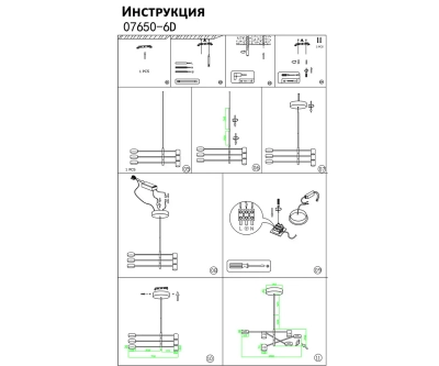 07650-6D,19(4000K) Люстра диммируемая Мекли черный d90 h81 Led 3*12W+3*16W (4000К) с пультом ДУ